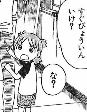 There is a chiruno doing a bunne invasion and it's not me if he gets band for spam i'm not evading ban it's just not the same just warning!sorry good night!